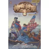醉染图书树屋 22 战场大对决 故事系列·基础版9787558319716
