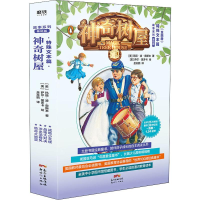 醉染图书树屋 特殊文本篇 故事系列·基础版(4册)9787558319686