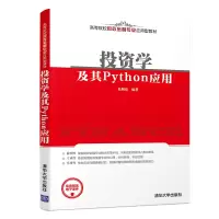 醉染图书学及其PYTHON应用/朱顺泉9787302514640