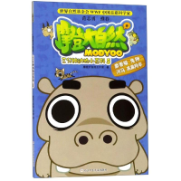 醉染图书摩登大自然:三分钟动物小百科(5)9787559713681