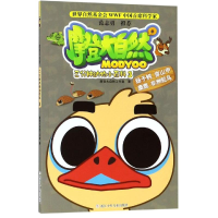 醉染图书摩登大自然:三分钟动物小百科(3)9787559713711