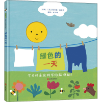 醉染图书绿色的9787559646057