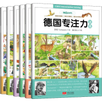 醉染图书德国专注力训练(6册)9787510161940