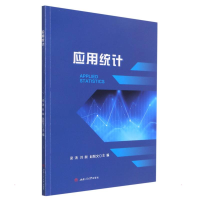 醉染图书应用统计9787564385910