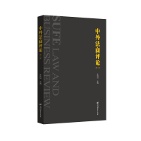 醉染图书中外商评(卷)9787564046