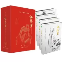 醉染图书红楼梦 1987年电视剧版(1-4)9787556256631