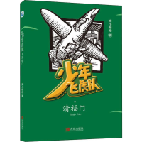 醉染图书清福门9787555281962