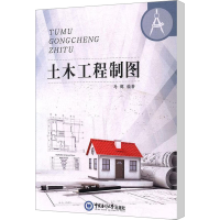 醉染图书土木工程制图9787567016088