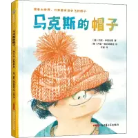醉染图书的帽子9787559052438