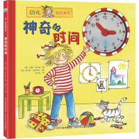 醉染图书的时间9787537679718