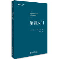 醉染图书语言入门/(美)科克.海森9787301292662