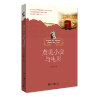 醉染图书英美小说与电影/英语名著与电影系列9787301166086