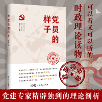 醉染图书员的样子9787218156996