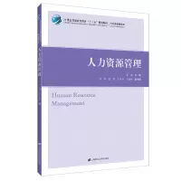 醉染图书人力资源管理9787564