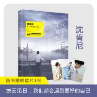醉染图书我听见你的孤独:新月9787559635198