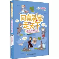 醉染图书通往霍格沃茨之旅9787559713933