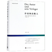 醉染图书作家和出版人9787020132607