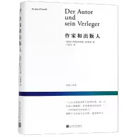 醉染图书作家和出版人9787020132607