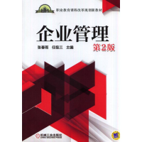 醉染图书企业管理第2版9787111470489