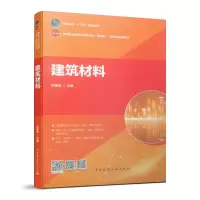 醉染图书建筑材料978711243