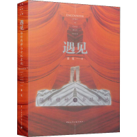 醉染图书遇见 场所精神与全球在地9787112975