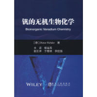 醉染图书钒的无机生物化学9787502483722