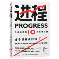 醉染图书进程9787201160122