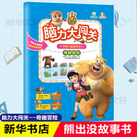 醉染图书奇趣冒险9787305217562