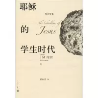 醉染图书的学生时代9787020149421