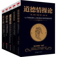 醉染图书黑金五论:西方哲学军事小说(全5册)9787505142596