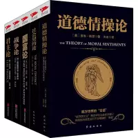 醉染图书黑金五论:西方哲学军事小说(全5册)9787505142596