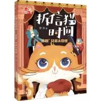 醉染图书拆信猫时间 