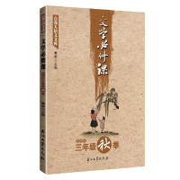 醉染图书文学必修课(三年级秋季)9787518320745