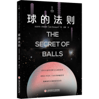 醉染图书球的法则9787543980280