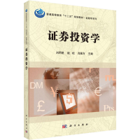 醉染图书券学9787030478719