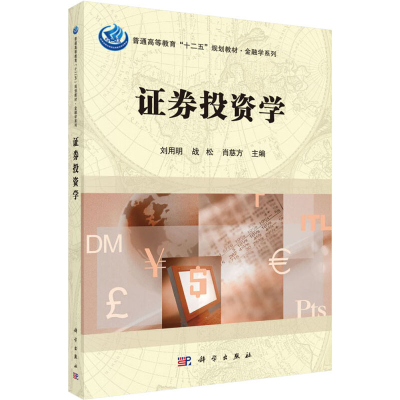 醉染图书券学9787030478719