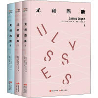 醉染图书尤利西斯(全3册)9787514382860