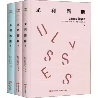 醉染图书尤利西斯(全3册)9787514382860