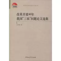 醉染图书改革开放40年我国