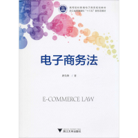 醉染图书商务法9787308199056