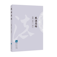 醉染图书民总9787513067553