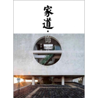 醉染图书家道.饰界9787567021990