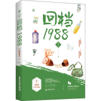 醉染图书回档19889787557022013