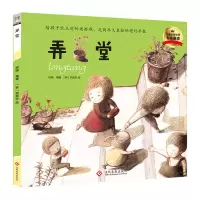 醉染图书弄堂(精)97875140413