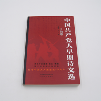 醉染图书中人早期诗文选·诗歌9787551311755