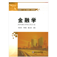 醉染图书金融学9787560387062