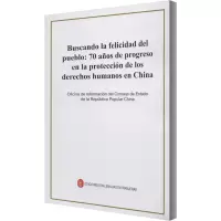 醉染图书为人民谋幸福 新中国人权事业发展70年9787119121505