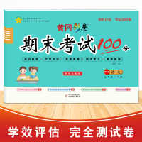 醉染图书学效评估完全测试卷·五年级语文·下册9787514821888