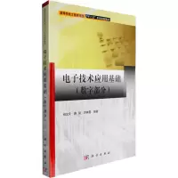 醉染图书技术应用基础(数字部分)9787030495693