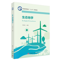 醉染图书生态地学9787030516282